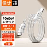 值计【包邮】苹果17充电线Type-C数据线双头PD60W快充线ctoc车载适用华为小米手机平板笔记本1米CC10W