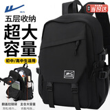 回力（Warrior）书包男初中生大容量高中生大学生书包减压多功能电脑包女双肩背包 黑色