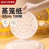 拜杰蒸笼纸27cm*100张一次性食品级包子纸馒头纸不粘家用露营蒸屉纸