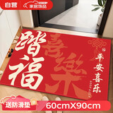 光多拉乔迁之喜入户门地垫装饰新居入宅必备进门脚垫红色喜庆防滑地毯