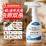 地依猫杀蜘蛛喷雾剂小飞虫蛾蚋厨房灭蝇喷雾剂杀虫水灭白蚂蚁药蚜虫蛾蠓