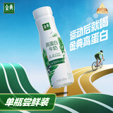 伊利金典4.4g高蛋白牛奶 250ml 单瓶