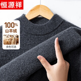 恒源祥羊绒衫男100%纯山羊绒秋冬季半高领男士针织衫保暖红色毛衣厚款