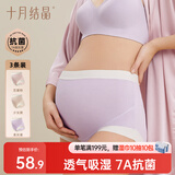 十月结晶孕妇内裤怀孕期专用孕中晚期高腰内裤裆部棉大码孕期3条L码