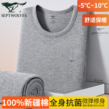 七匹狼男士秋衣秋裤男100%纯棉保暖内衣薄款棉毛衫保暖衣保暖裤保暖套装 浅麻灰(上衣+裤子) XL (175) (推荐体重130-150斤)