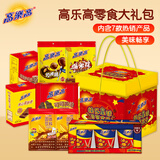 高乐高可可星球礼箱送礼零食礼盒大礼包630g中秋礼品
