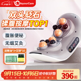 WayourCare德国双头砭石揉腹仪揉肚子艾灸腰腹部按摩器促进肠胃蠕动按摩仪暖宫腰带礼物送长辈父母生日女礼物 双头砭石揉腹仪【礼盒款】 1个