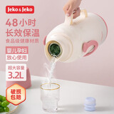 JEKO&JEKO保温壶大容量学生宿舍热水瓶暖水壶家用开水瓶 3.2L草莓优格粉