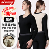 宝派保暖内衣套装男无痕羊绒暖护贴抗菌加绒圆领打底秋衣秋裤女秋冬季 羊绒暖护贴PLUS版女黑色 3XL