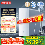 京东京造 1200G富锶反渗透矿物质净水器 家用净水机净饮机 直饮机厨下式 TDS智能龙头屏显 5年RO滤芯 