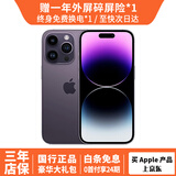 Apple iPhone 14Pro 苹果14 pro 二手苹果手机 国行全网通5G 暗紫色【店长推荐】 99新 128G国行【3期免息+三年店保+大礼包】