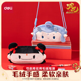 得力（deli）哪吒系列可斜挎双用毛绒笔袋大容量可爱文具收纳袋多功能文具盒开学必备 红NZ631