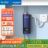 美菱（MeiLing）即热式电热水器快速热热水器家用热水宝快速加热3500W小厨宝MJR-DC3541插头款