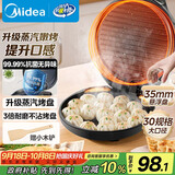 美的（Midea）电饼铛家用煎烤机烙饼锅三明治早餐机蒸汽煎烤盘 大火力烤肉薄饼机双面加热加深电饼档 JKC3051