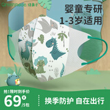 绿鼻子（green nose）儿童口罩 婴儿宝宝流感预防用品 恐龙款 小童5片【1-3岁适用】