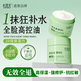 水理芙水杨酸原B5面霜补水保湿滋润肤霜防干裂秋冬季擦脸油护肤品50g