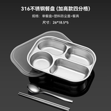 沃德百惠（WORTHBUY）316不锈钢饭盒上班族加大加深分格便当盒食堂打饭可定制学生餐盘 316深款【4分格】+塑料盖+餐具