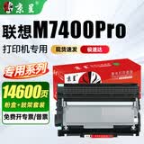 京呈适用联想M7400Pro专用机型硒鼓 LT2451 粉盒2600页+鼓架套装