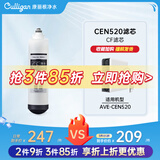 康丽根 美国Culligan 净水器滤芯AVE-CEN520型号RO滤芯CF/CB滤芯 原装CF通用滤芯