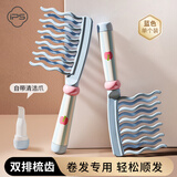葆氏宽齿卷发梳子双排波浪大齿梳女士烫发专用美发梳松打理头发造型梳