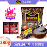 南方黑芝麻经典原味黑芝麻糊 懒人免煮即食冲饮谷物营养早餐代餐粉独立包装 【经典原味】280g