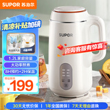 苏泊尔（SUPOR）豆浆机 1.2L家用大容量多功能全自动榨汁机免滤可预约高温蒸汽洗早餐机 DJ12B-P29E国家补贴