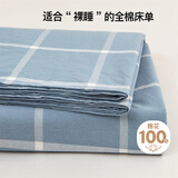 艾薇 A类亲肤全棉床单纯棉双人床单单件 230*250cm 海蓝格