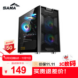 先马（SAMA）平头哥M7 Mini小涡轮游戏电脑小机箱 前板镂空散热/钢化玻璃侧透/支持M-ATX主板/U3/背线/电源仓