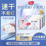 好奇（Huggies）金装纸尿裤婴儿超薄尿不湿新生儿尿裤柔软透气 【纸尿裤】M162片(6-11kg)