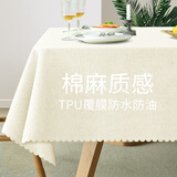 菠萝蜜桌布餐桌防水防油免洗纯色新款长方形台布轻奢茶几布艺棉麻质感 米色+波浪边【厂家直销拒绝差价】 方形90*90cm适用小方桌、圆桌