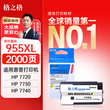 格之格955XL墨盒 适用惠普8720 8730 8710 P25220 8210 8218 8727打印机粉盒 约打印2000页 黄色 支