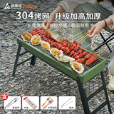 尚烤佳（Suncojia）304不锈钢烤网加厚烧烤炉户外家用便携木炭烧烤架碳烤羊肉串套装