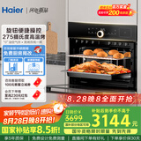 海尔（Haier）【小红花套系】嵌入式蒸烤箱一体机 50L家用多功能蒸箱烤箱空气炸三合一 搪瓷内胆自清洁C50-TBU1