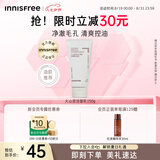 悦诗风吟（Innisfree）火山泡沫洗面奶150g男士控油女士净爽清洁水杨酸七夕情人节礼物
