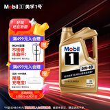 美孚（Mobil）美孚1号金美孚 全合成汽机油 0W-40 SN 5L 海外原装进口 汽车保养