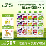 小皮（Little Freddie）5口味婴儿水果泥100g*15袋 欧洲进口宝宝辅食泥西梅泥6个月以上
