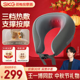 skg 颈椎按摩器N1-2尊贵【王一博同款】护颈枕肩颈部颈椎U型枕按摩仪睡眠神器送男女友生日中秋节礼物