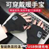 京家洁加热手套充电宝暖手宝usb可充电发热手套男女冬季电动车骑行保暖 黑色（三挡可调）