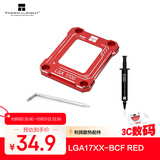 Thermalright(利民)  LGA17XX-BCF RED Intel12代13代CPU弯曲矫正防弯支架 全铝合金 含TF7 2G散热配件