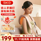 SKG 颈椎按摩器按摩披肩颈椎肩颈腰背腿部斜方肌敲打颈部按摩仪 生日礼物送男女朋友父母亲 【仿人手捶打】按摩披肩H1