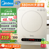 美的（Midea）电磁炉电陶炉 家用2200W大功率 电磁灶火锅炉爆炒定时电磁炉 二级能效国家补贴C22-Micca709