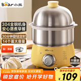小熊（Bear）煮蛋器 蒸蛋器 定时 自动断电 小型不锈钢多功能 双层煮鸡蛋早餐神器ZDQ-A14X2