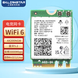 gxlinkstar WiFi7 BE200/AX210/AX200 Intel无线电竞千兆网卡笔记本台式机M.2内置蓝牙二合一WiFi网卡接收器 【单卡模块】WiFi6 AX200双频3000M