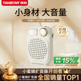 得胜（TAKSTAR）S10 小蜜蜂扩音器便携式教学专用导游教师上课用小巧喇叭音箱 象牙白