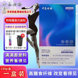 中恩特膳药房旗舰中恩特膳代餐粉膳食纤维强化营养素谷物膳食代餐粉饱腹 中恩特膳 一盒【体验装】