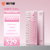 前行者【立省15%】X87Pro/Ultra无线机械键盘有线蓝牙三模gas客制化游戏电竞磁轴办公专用侧刻电脑笔记本 樱花粉侧刻Ultra-佳达隆云苔轴-1.2万mA