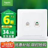 施耐德电气 开关插座 电话+五类电脑插座面板 睿意系列 白色A3E52RJ4_5E
