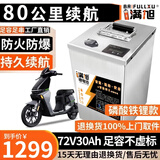 BRIFULLXU电动车电池大容量锂电池60v外卖三轮车磷酸铁锂电动摩托车专用款 铁锂72v30ah【50-80KM】蓝牙 【汽车模块大单体】