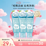 珊珂洗颜专科祛痘洁面120g*3控油保湿清爽不紧绷祛痘款七夕情人节礼物