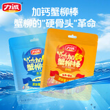 力诚手撕加钙蟹柳棒休闲海味零食即食蟹肉棒小吃寿司沙拉佐料搭档 加钙蟹柳棒 200g*1袋 【原味】